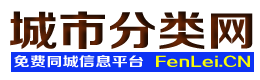 涉县城市分类网
